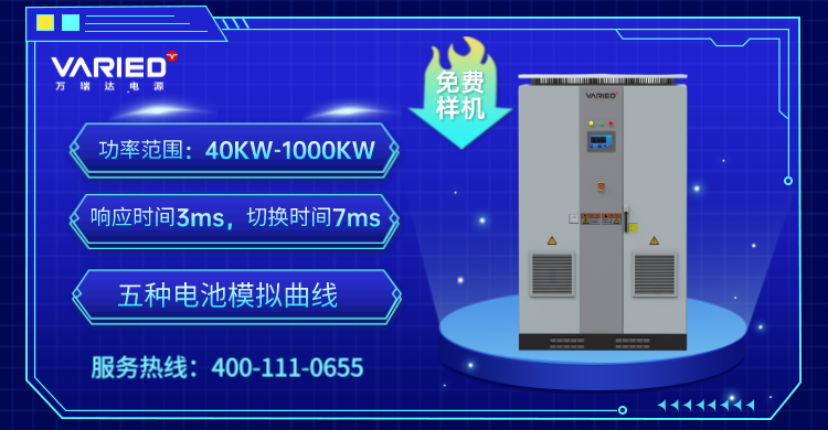 使用电池模拟器可以完成对电池的哪些性能的测试